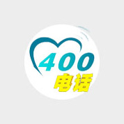 400电话