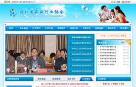 河北省家政行业协会