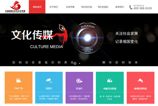中源国脉（北京）文化传媒有限公司