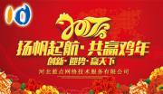 2017元旦、春节放假通知
