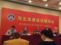 签署河北省建设机械协会改版升级合同