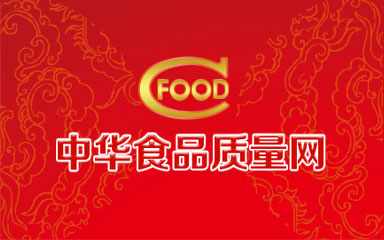 中华食品质量网
