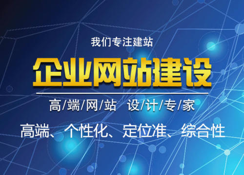 石家庄市网站建设公司进行网站建设规划的技巧要知晓 