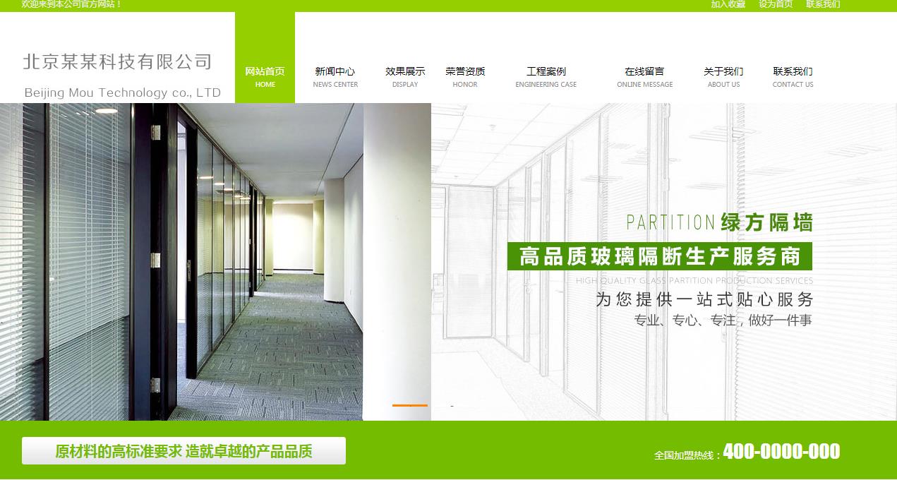 企业网站建设模块功能