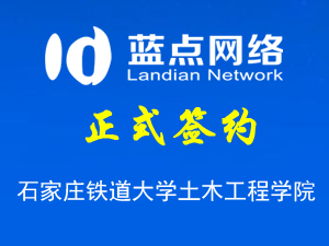 石家庄铁道大学土木工程学院，网站改版