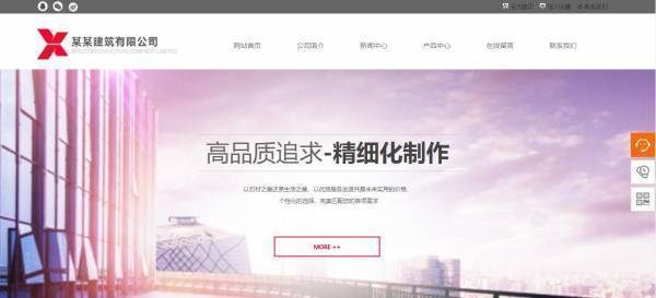 企业网站建设，网站内容及风格的集中表达