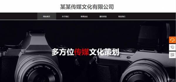 企业网站建设，网站布局