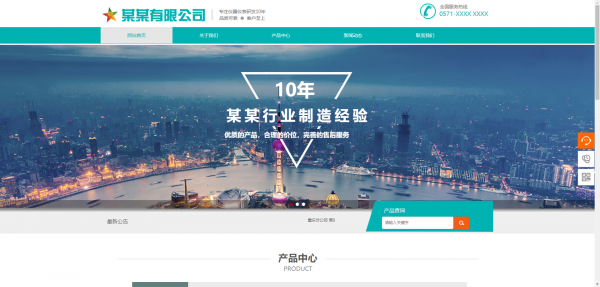企业网站建设，网站设计中常见的图像形式