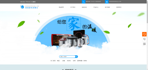 企业网站建设，网站的目的性
