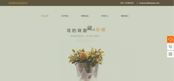 企业网站建设，如何设置有效的用户反馈机制？