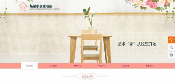 企业网站建设，网站建设中的图标和字体选择技巧