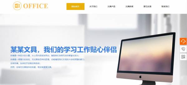 企业网站建设，高效稳定的网站建设，让企业更具竞争力